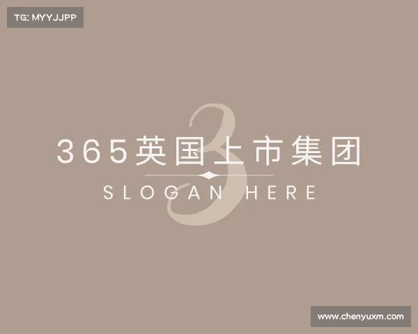 介绍365英国上市集团